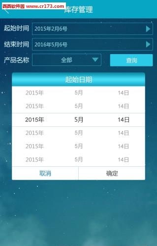 稽查  v2.2.8图1