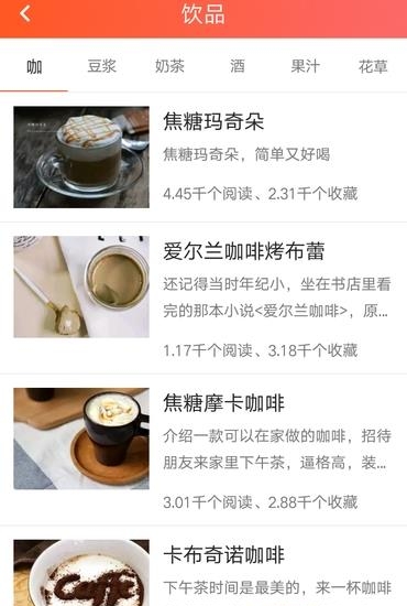 食坊  v1.0.0图4