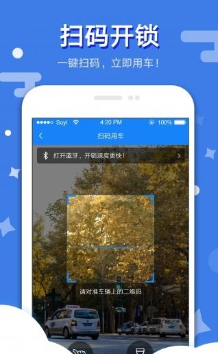 小曲单车  v1.0.0图1