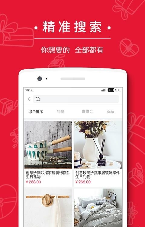 一礼通  v1.1.0图2