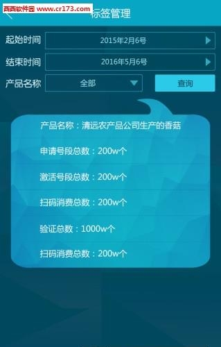 稽查  v2.2.8图4