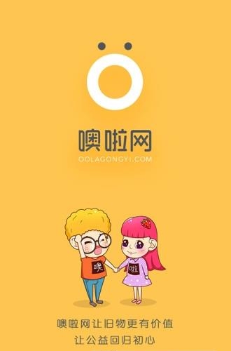 噢啦网  v1.0.0图4