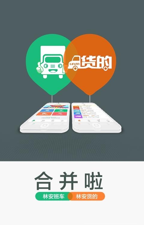 我要56货主  v3.0.1图1