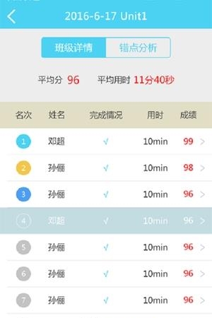 树童英语教师  v1.0图2