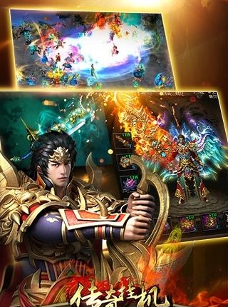 传奇挂机变态版  v1.1.0图3