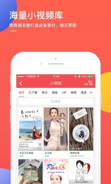 趣推  v1.1.2图3