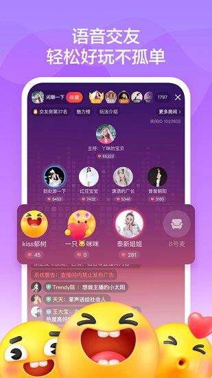 百度音啵官方版  v1.2.0.10图1