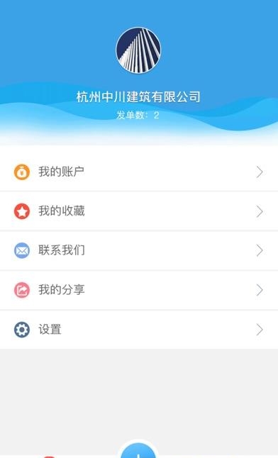 天天早工企业版  v1.0图3