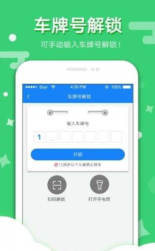 小曲单车  v1.0.0图2