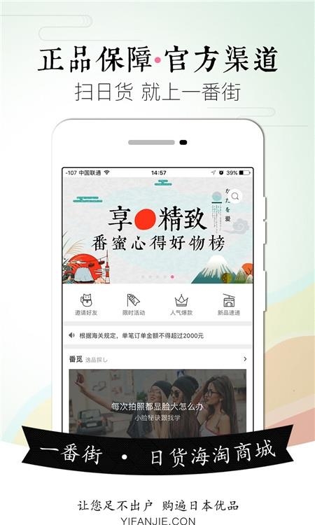 一番街安卓版  v1.2.1图4