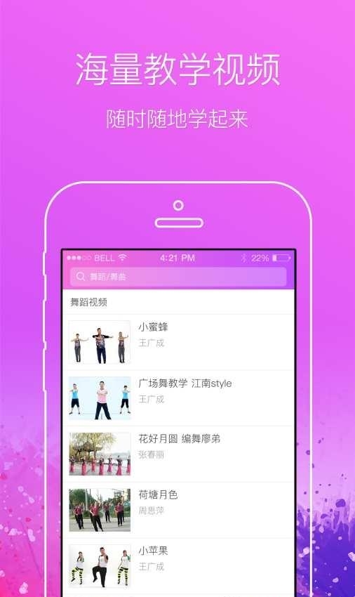 康美广场舞  v3.0图1