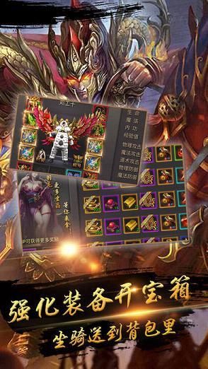 决战龙城手游官方版  v1.5.0图2