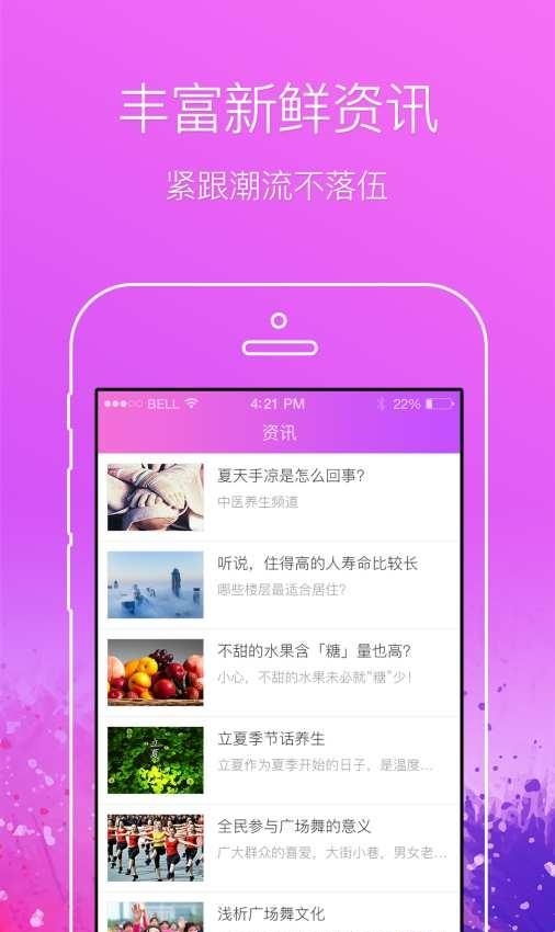 康美广场舞  v3.0图2