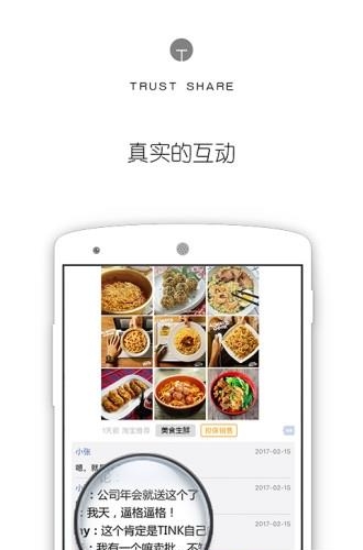 享零花  v2.2.11图1