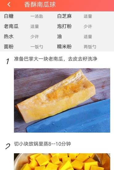 食坊  v1.0.0图5