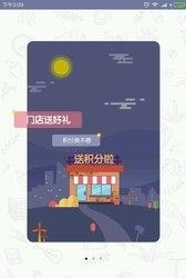 身边店  v2.1图1