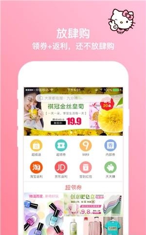 放肆购  v1.2.0713图3