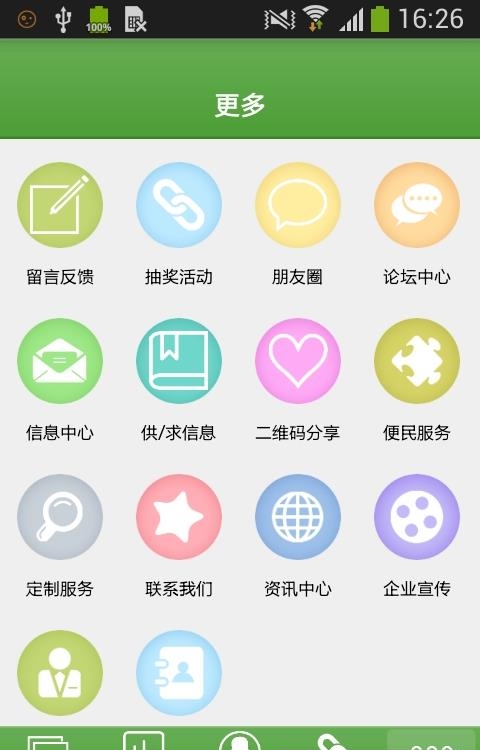 全国家政服务平台  v1.0图1