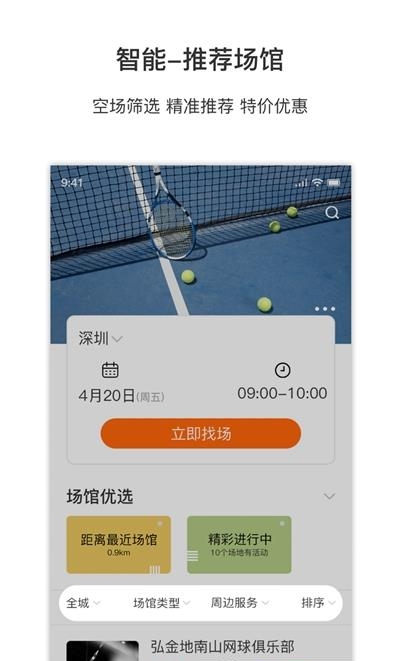 Inside合伙人  v3.5.2图4