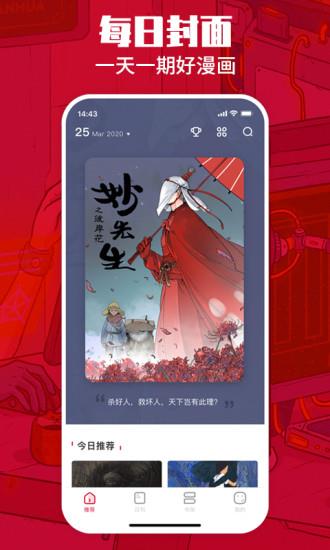 一本漫画免费版  v3.5.0图1