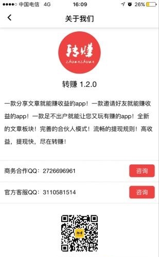 转赚  v1.2.2图1