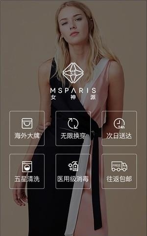 女神派  v3.2.1图3