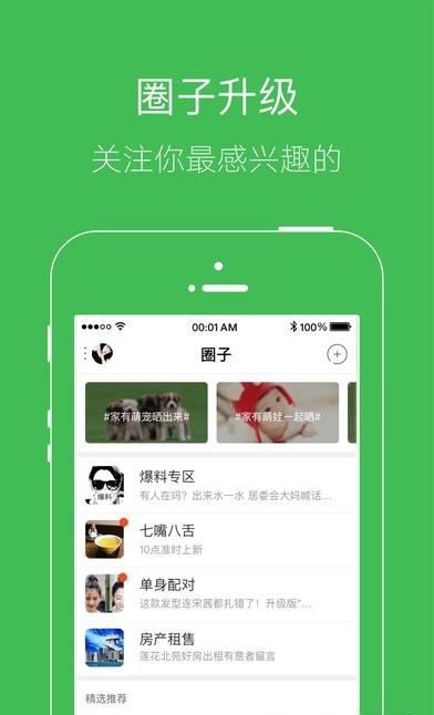 信阳考圈  v1.0.3图2