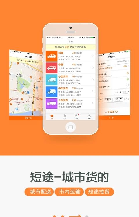 我要56货主  v3.0.1图3