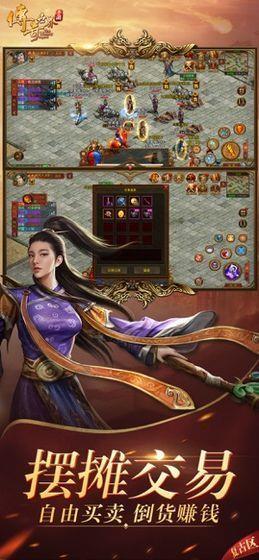 腾讯传奇世界复古版  v1.0图3