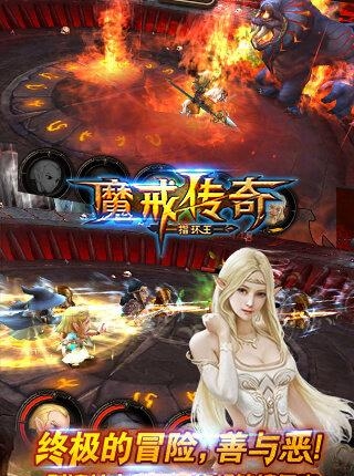 魔戒传奇手游官方最新版  v0.0.2图3