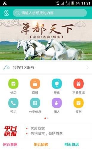 草都天下  v1.0图3