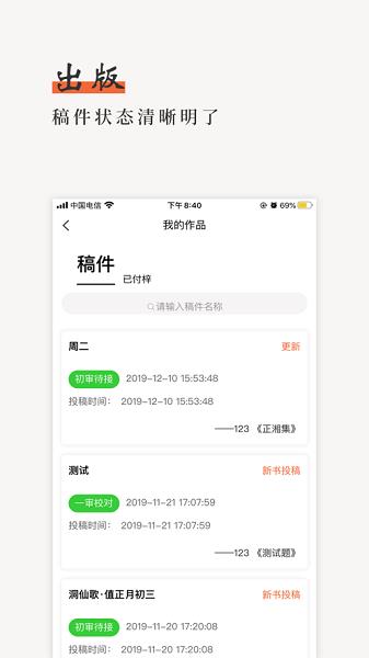 勒铭官方版  v1.2.2图1