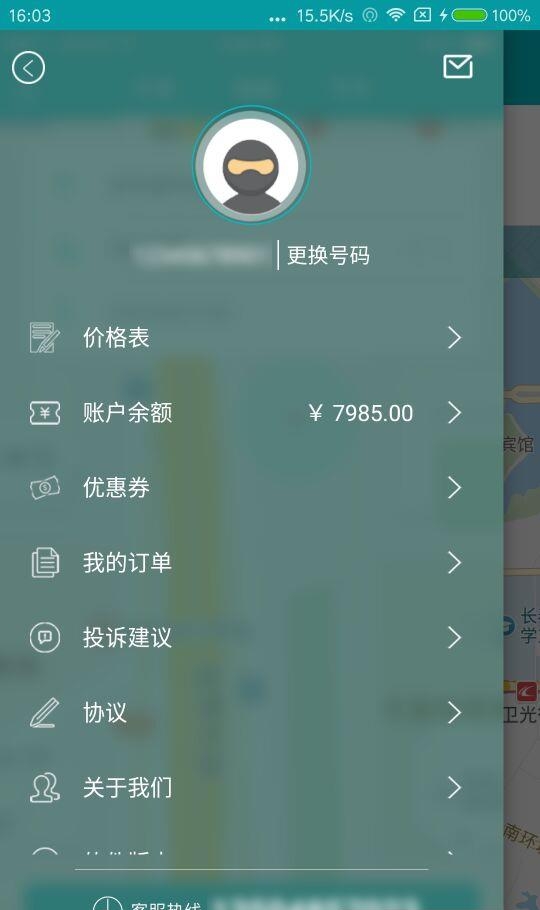 少等跑腿  v3.4.8图4