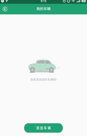 西子停车  v1.0图2