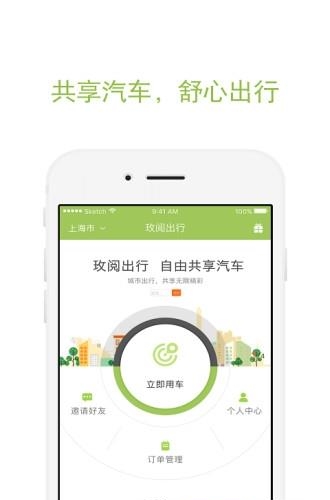 椰青出行  v1.1图2