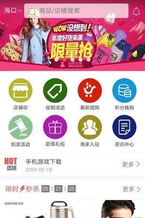 海南商铺网  v0.0.9图4