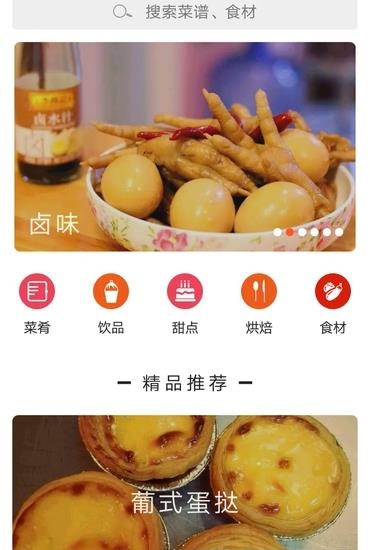 食坊  v1.0.0图2