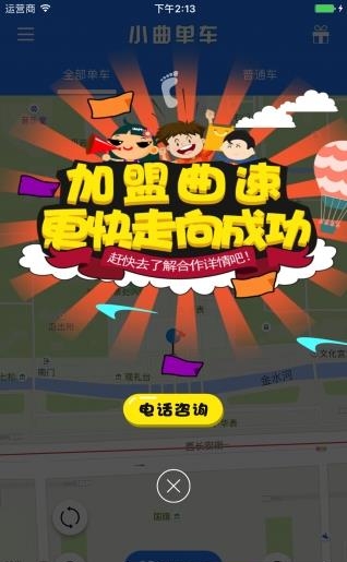 小曲单车  v1.0.0图4