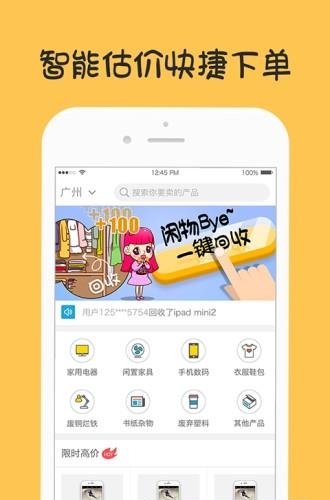 噢啦网  v1.0.0图3