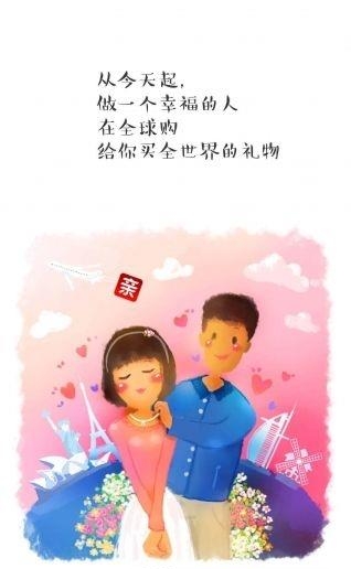 亲淘特卖  v4.2图4