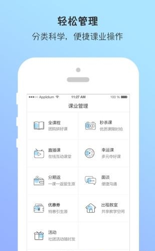 AA拼学老师版  v2.0图3