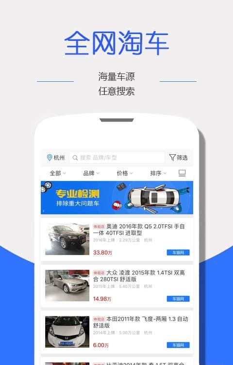 真容检测二手车  v1.0.0图2