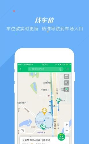 PP停车  v3.9.0图2