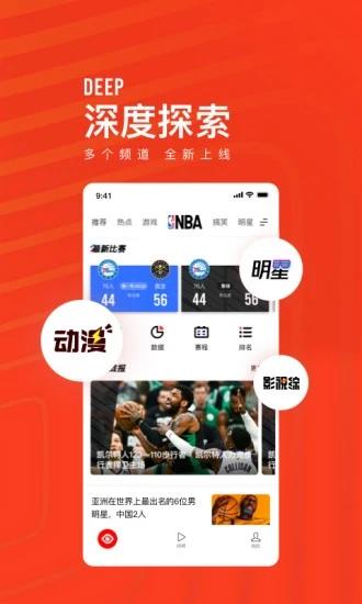 天天快报新闻客户端  v7.4.90图2