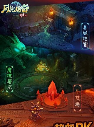 月光传奇  v1.2图5