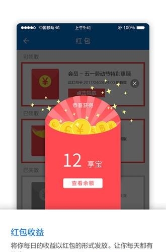 享付宝  v1.0.7图4