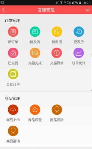 妈妈江湖商家版  v1.1.8图3