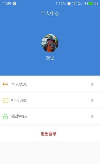 校易效  v1.9图4