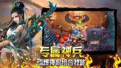 沙城烈焰传奇  v1.1图2