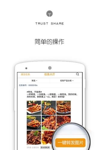 享零花  v2.2.11图2